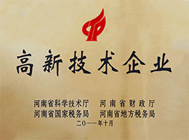 高新技術企業(yè)