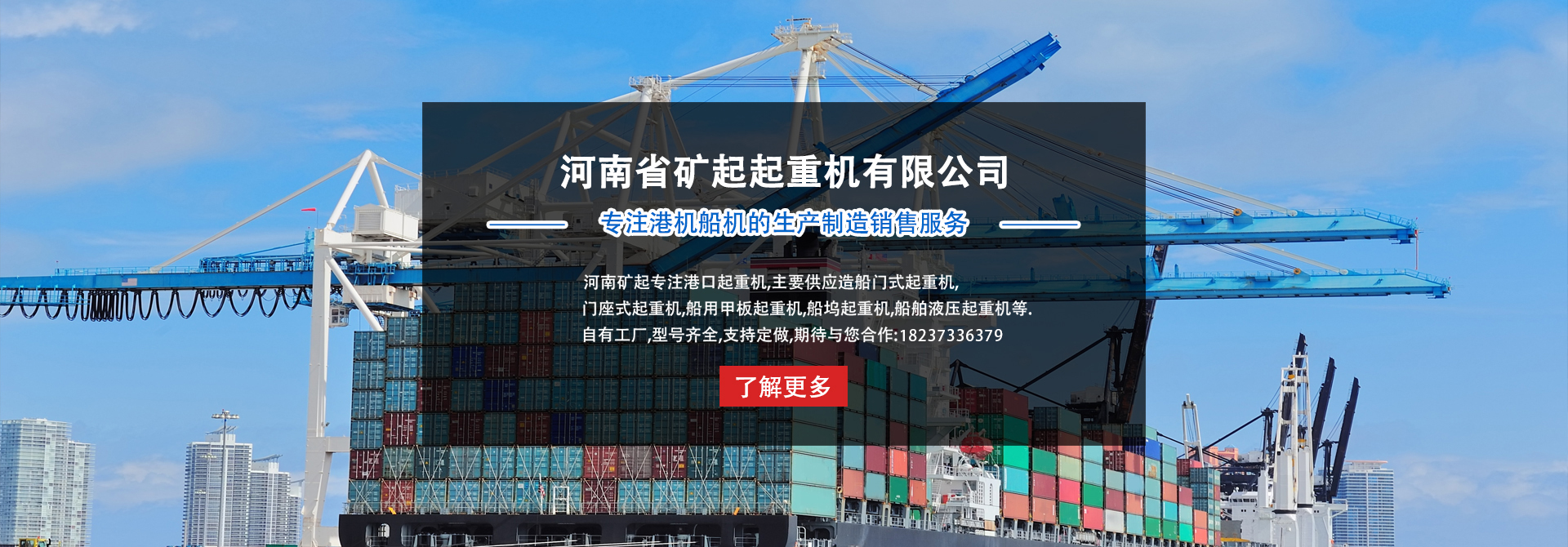 河南省礦起起重機(jī)有限公司