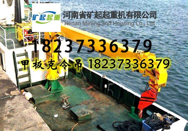 船舶在搖晃狀態(tài)下，船用克令吊如何通過控制系統(tǒng)減少吊物的搖擺