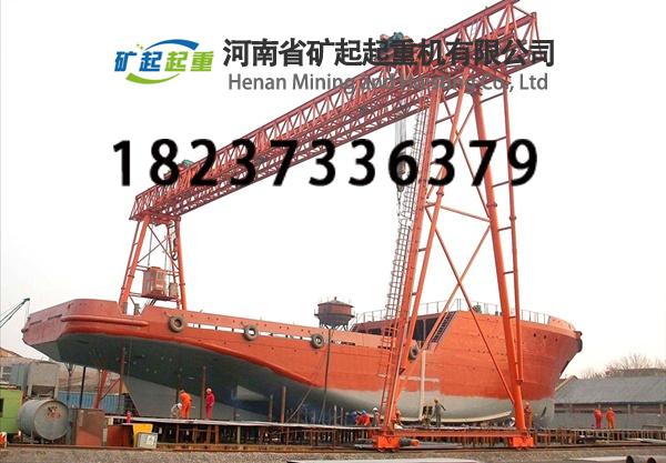 廣東珠海造造船門式起重機(jī)的起升機(jī)構(gòu)和普通龍門吊有什么不同