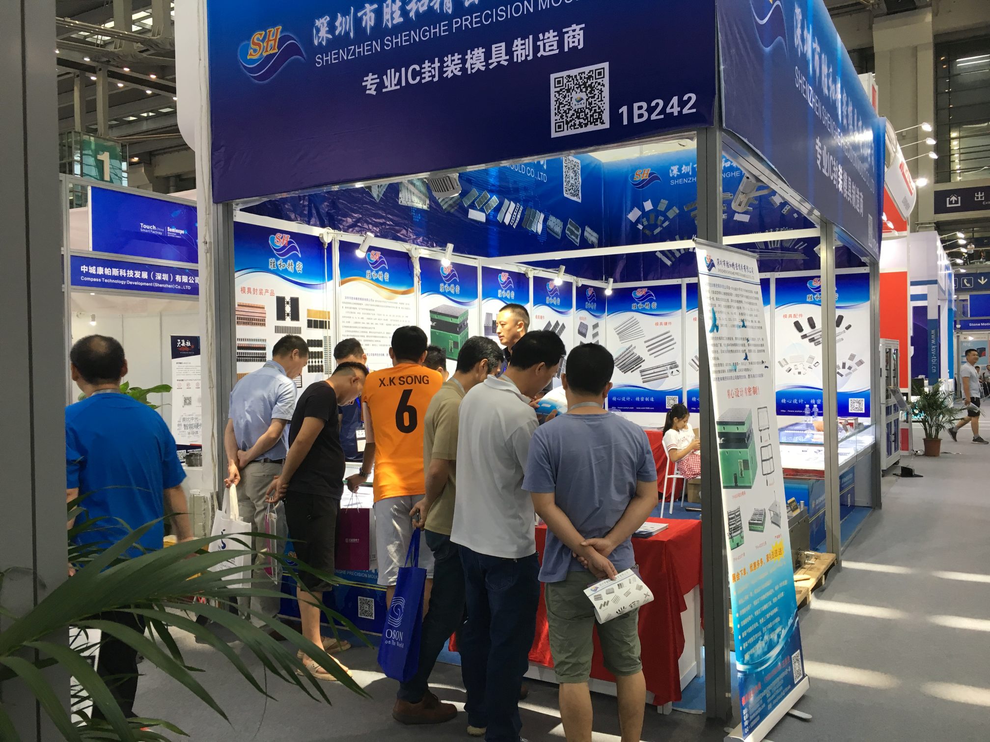 勝和精密展會1