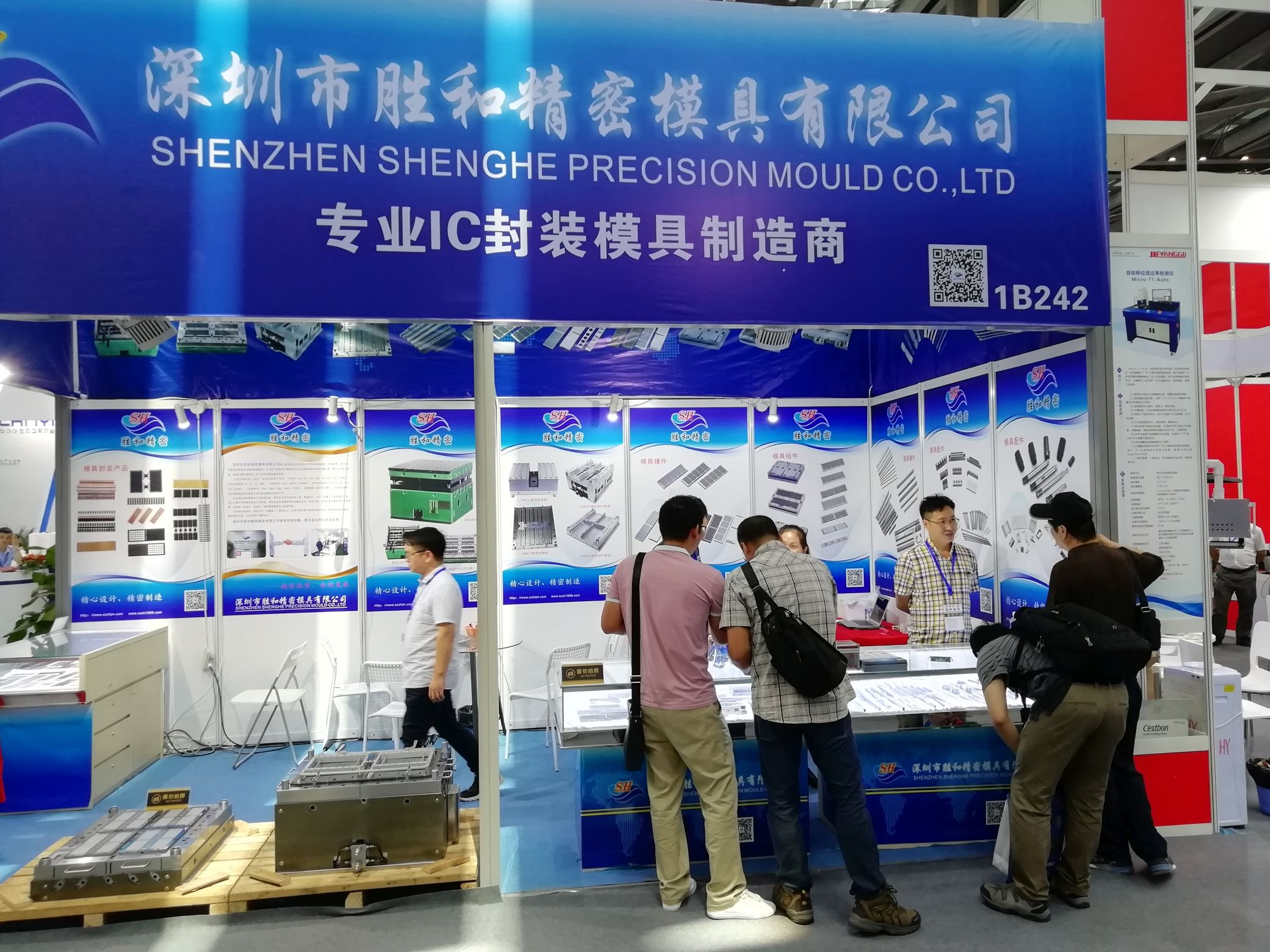 勝和精密展會3