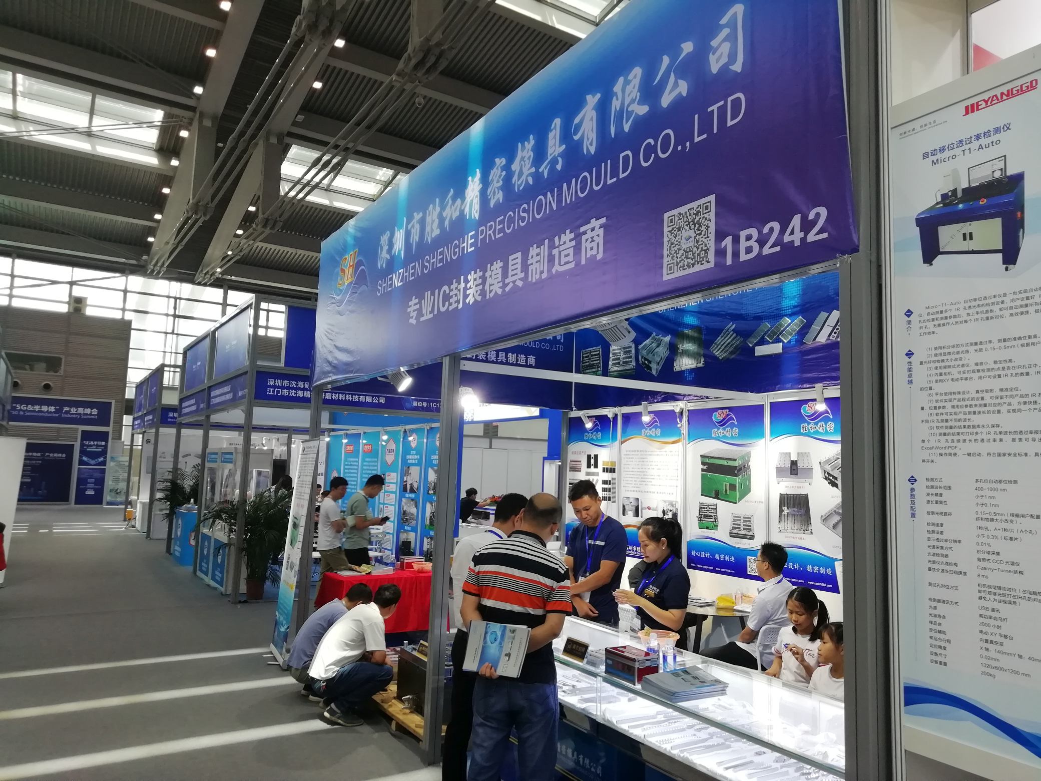 勝和精密展會5